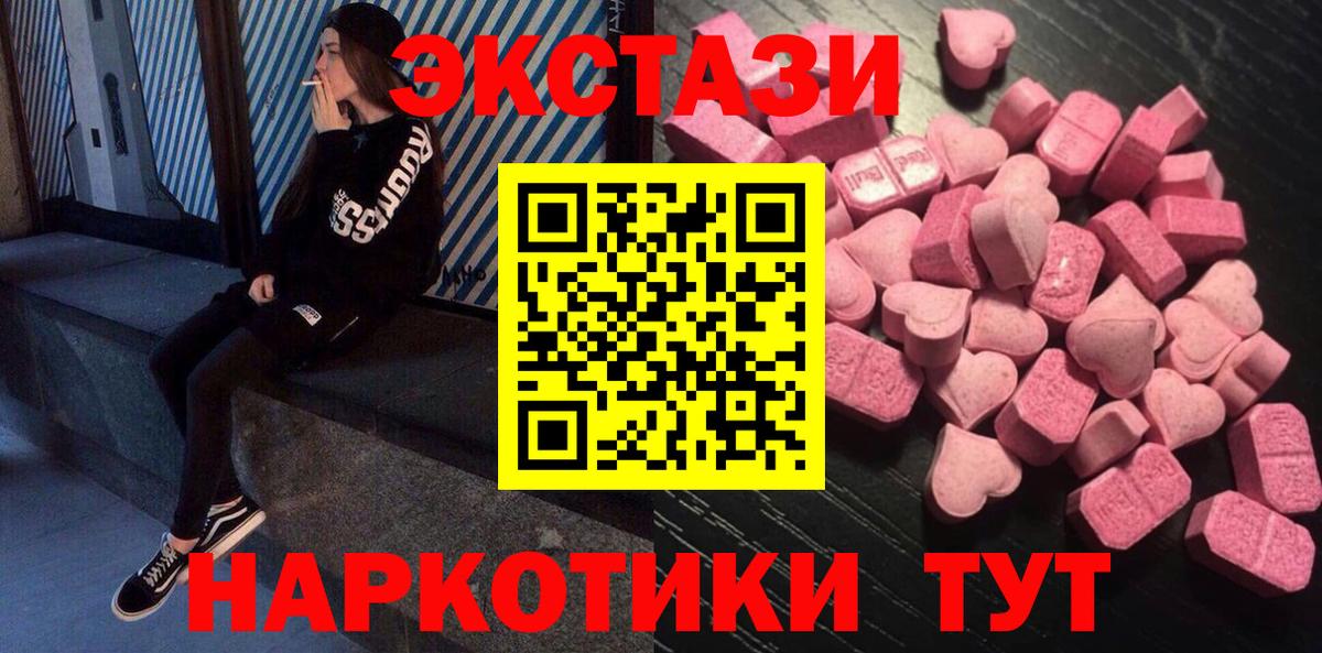 ЭКСТАЗИ 300 mg Ачхой-Мартан
