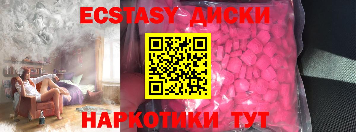 Экстази MDMA  ЭКСТАЗИ 99%  Ачхой-Мартан  Вход с VPN 