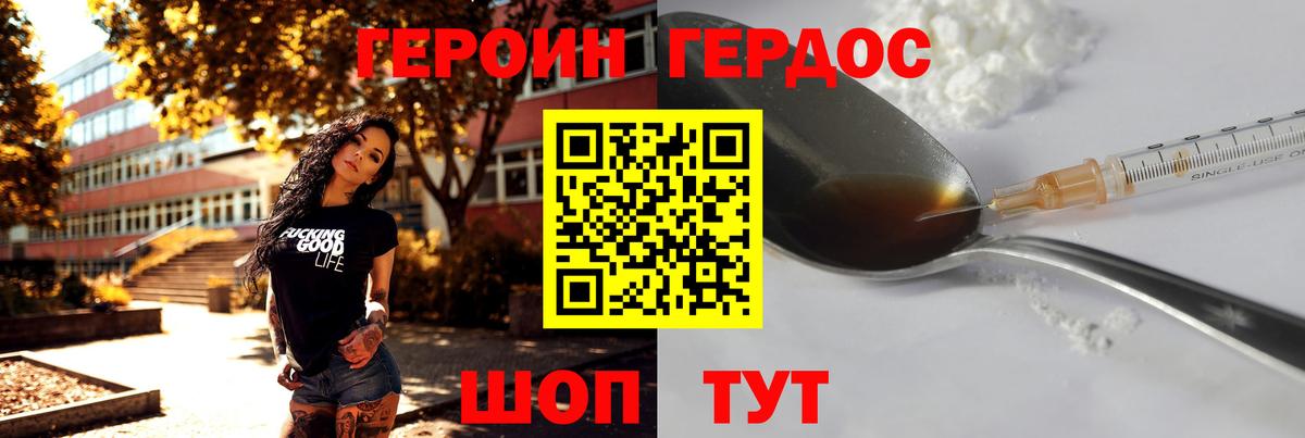 ГЕРОИН гречка Ачхой-Мартан