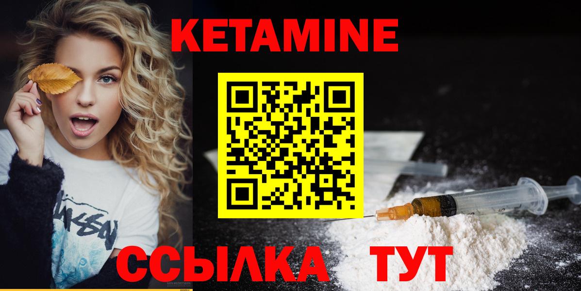 Ачхой-Мартан  Кетамин ketamine  Вход с VPN  Кетамин VHQ 
