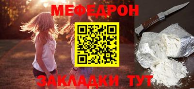 мефедрон VHQ Балаково