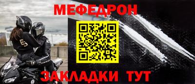 мефедрон VHQ Балаково