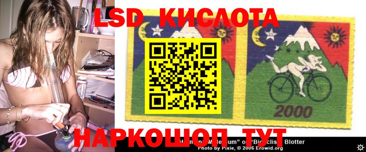Лсд 25 экстази кислота  Вход с VPN  ЛСД экстази  Ачхой-Мартан  LSD-25 экстази кислота 