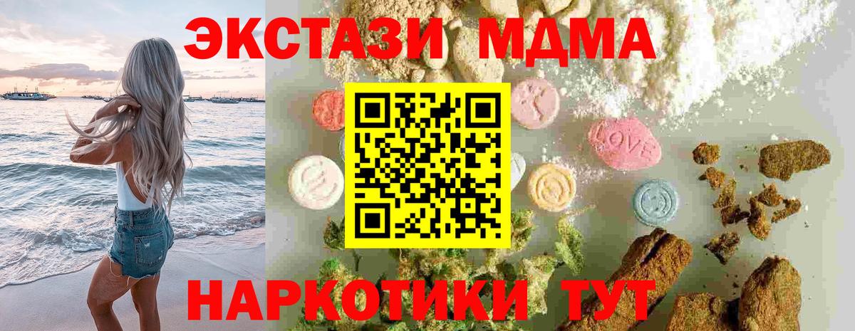 МАРИХУАНА  Ачхой-Мартан  Кокаин  Лсд 25  Вход с VPN  Меф   MDMA  ГАШ 