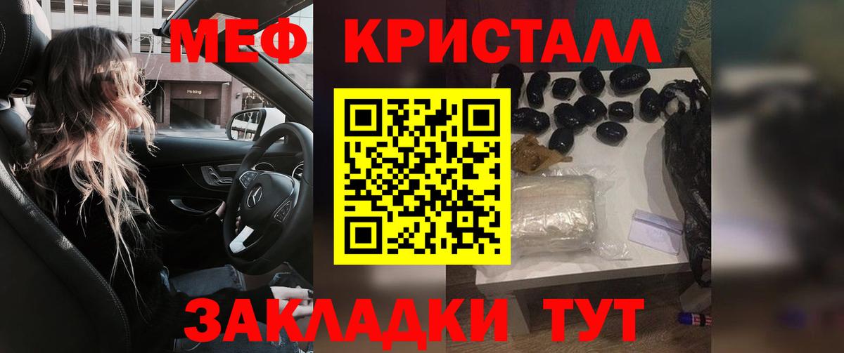 продажа наркотиков  МЕФ кристаллы  Вход с VPN  Меф  МЕФ 4 MMC  Ачхой-Мартан 