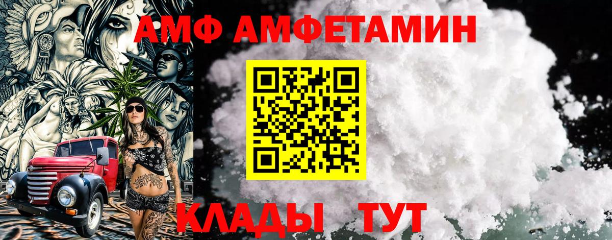 МЕТАМФЕТАМИН мет  Вход с VPN  Ачхой-Мартан 