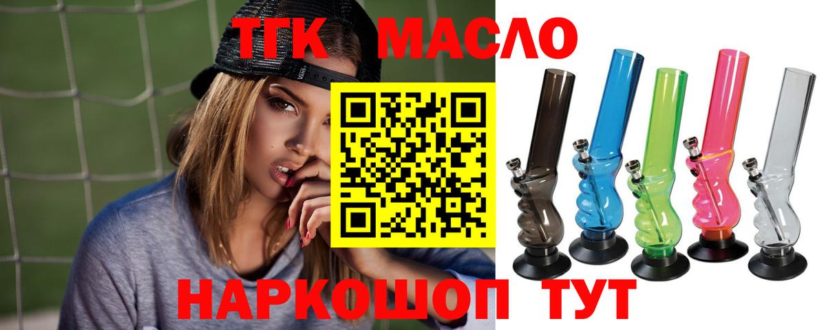 ТГК вейп с тгк Ачхой-Мартан